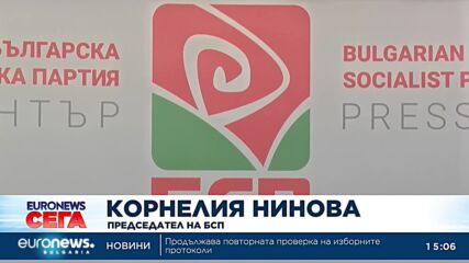 Нинова за изборния резултат: Не плуваме в розови облаци и 9% не ни удовлетворяват