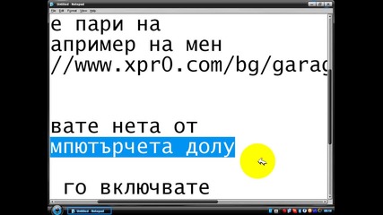 Xpr0 начин за даване на пари