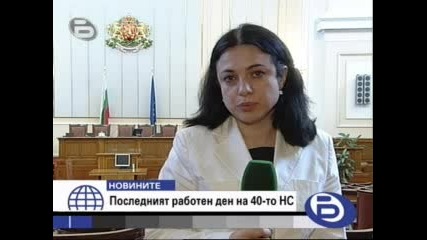 Липса на кворум в последния работен ден на депутатите !!!