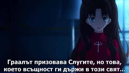 [otakubg] Fate Stay Night - Unlimited Blade Works - 00 part1 bg sub