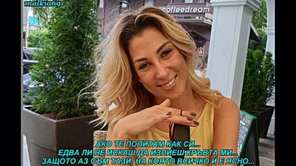 Nadezda Biljic - Slobodno (prevod)
