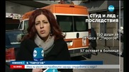 Поледицата прати 150 пациенти в "Пирогов" за 24 часа