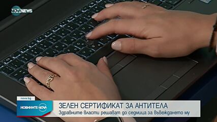 Новините на NOVA NEWS (04.11.2021 – 20:00)