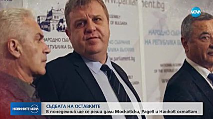 Нанков няма да оттегли оставката си въпреки подкрепата