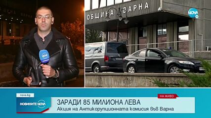 КПКОНПИ влезе в Община Варна, проверяват обществена поръчка