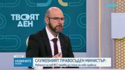 Янкулов призова за нови правила за избор на ВСС