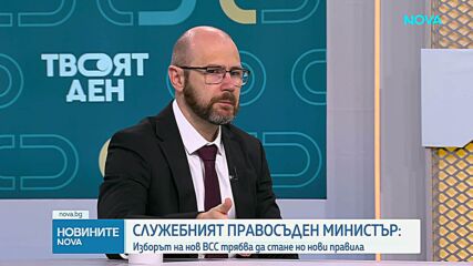 Янкулов призова за нови правила за избор на ВСС