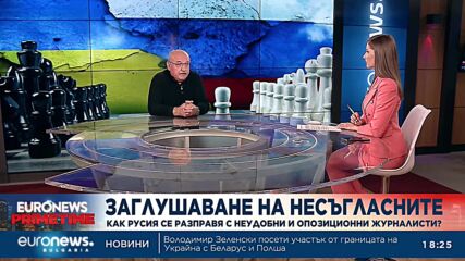 Журналистът Чавдар Стефанов: Свобода на медиите в Русия не съществува