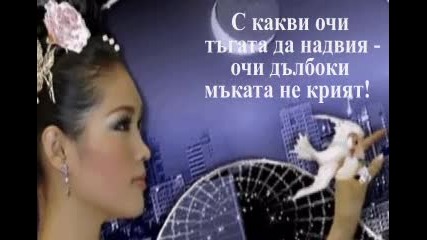 Тези Дълбоки Очи... - Васка Мадарова - fraulia 