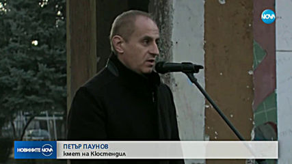 След убийството: Кюстендилци настояват за спешни мерки за сигурност