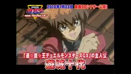 Yu - Gi - Oh! the Movie Super Fusion! Video Information