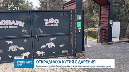 Обеден информационен блок на NOVA NEWS (24.03.2026)