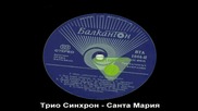 Трио Синхрон - Санта Мария [high quality]