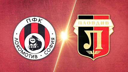 Lokomotiv Sofia vs. PFC Lokomotiv Plovdiv - Game Highlights