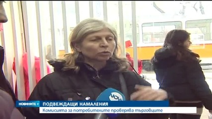 Комисията за потребителите проверява търговците