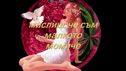 Ceca - Kukavica (превод)