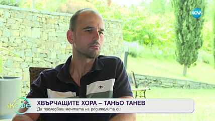 Хвърчащите хора - Таньо Тенев - България е световен лидер в прозиводството на лавандулово масло