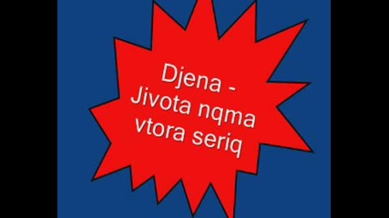Djena - Jivota Nqma Vtora Seriq