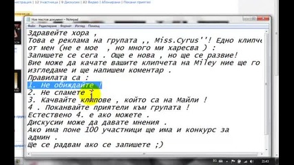 Реклама на групата Miss Cyrus