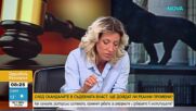 „Поголовен контрол и нулеви резултати“: Съдия Цариградска иска проверка на всички случаи на СРС-та