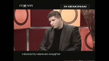 Боби Ценков (неилачвани кадри Тв)