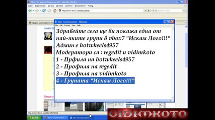 Реклама На Групата Искам Лого!!!