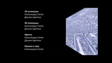 Какво знаем и какво още имаме да научим - Едно пътешествие в 4d част 5 