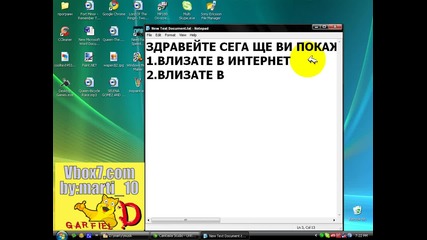 kak da si napravim dqvol4e v vbox7.com - Подробно*hq*