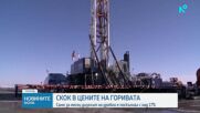 Скок в цените на горивата у нас