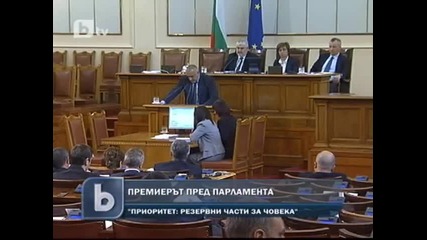 Борисов: България няма да се размине с трудностите