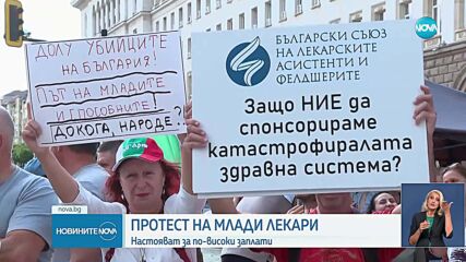 Новините на NOVA (28.07.2025 - лятна късна емисия)