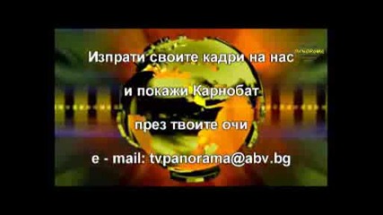 Karnobat prez tvoite ochi 27 01 09 Панорама.wmv
