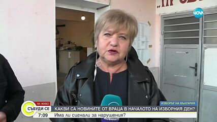 320 са кандидатите за общински съсветници в община Враца