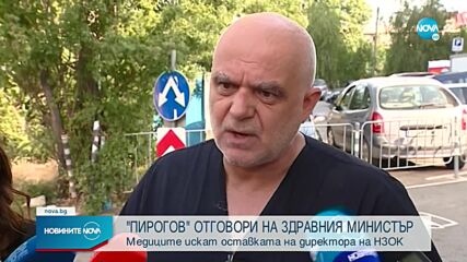 Лекар от „Пирогов”: Кацаров беше лекуван по пътека, за да не плаща изследвания