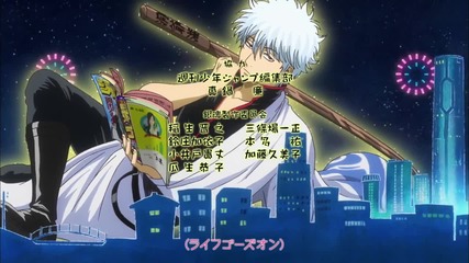Gintama 2015 Ending 1 (22)