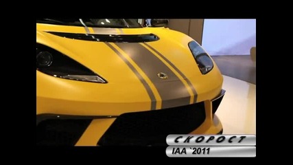 Автосалон Франкфурт`2011 lotus Evora Gte
