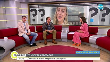 С БЪЛГАРИЯ В СЪРЦЕТО: Защо чужденци избраха страната ни за свой дом