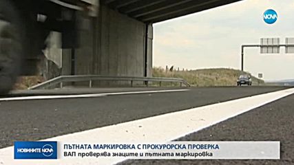 Прокуратурата започва проверка на пътните знаци у нас