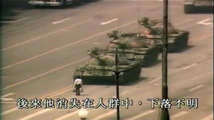 Протестант спира танкове (1989) 