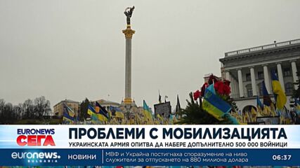 Проблеми с мобилизацията: Украинската армия опитва да набере допълнителни 500 000 войници