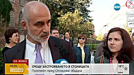 Протест в Столичната община заради застрояването в София