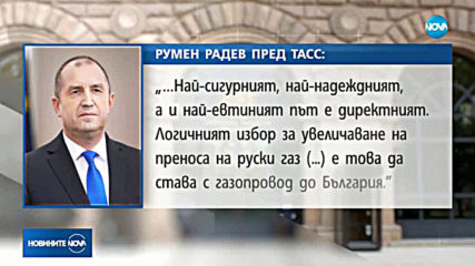 Новините на NOVA (05.06.2019 - късна емисия)