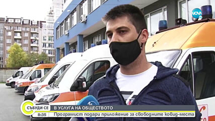 Програмист подари приложение за свободни COVID-места