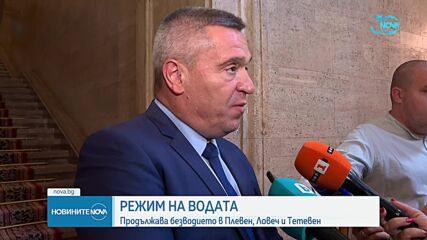 Продължава безводието в Плевен, Ловеч и Тетевен