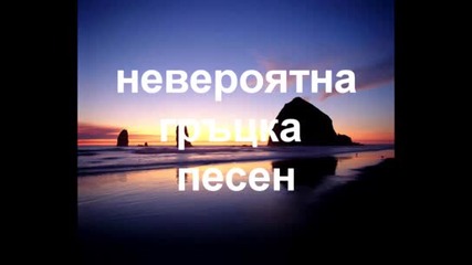 Как Се Казва Тази Песен.avi