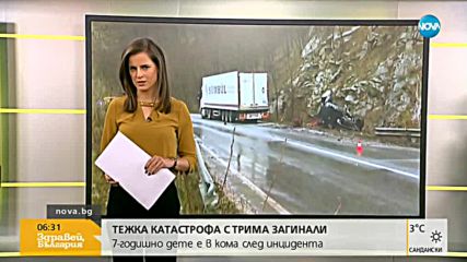 Детето, ранено в жестоката катастрофа на „Хаинбоаз” – в критично състояние
