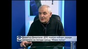 Димитър Димитров: ДПС поиска избори заради сигналите на Запада срещу „Южен поток”