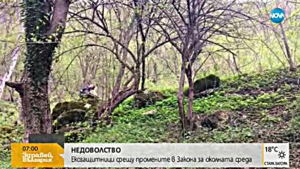 Екозащитници срещу промените в Закона за околната среда