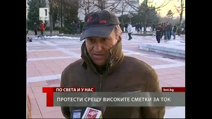 Протестите срещу цените на тока продължават