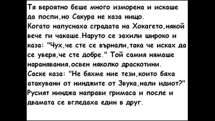 Sasusaku fic.. *23 - та глава* 1/2